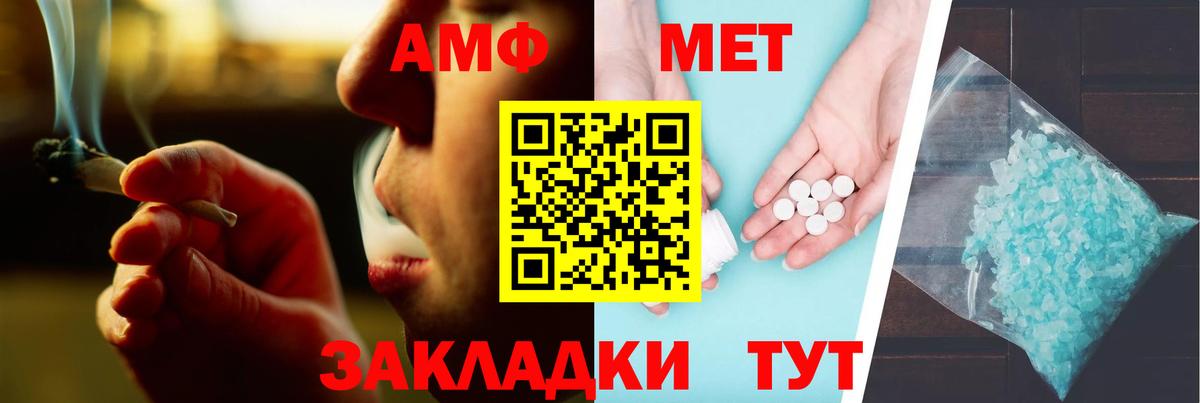 АМФЕТАМИН  Amphetamine VHQ  Амфетамин  Апшеронск  Вход с VPN 