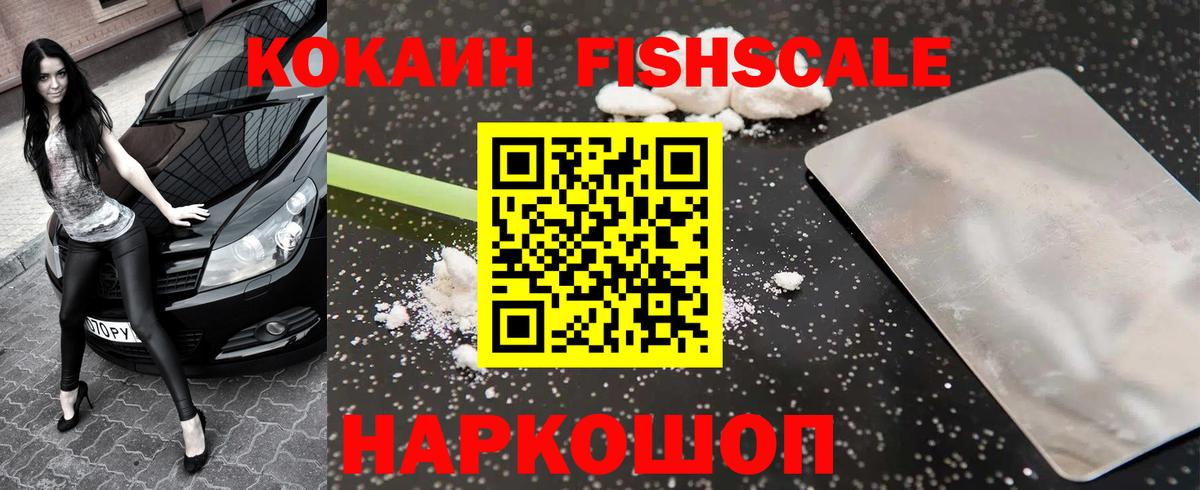 Кокаин Columbia  Вход с VPN  Cocaine 97%  где купить наркоту  Апшеронск 
