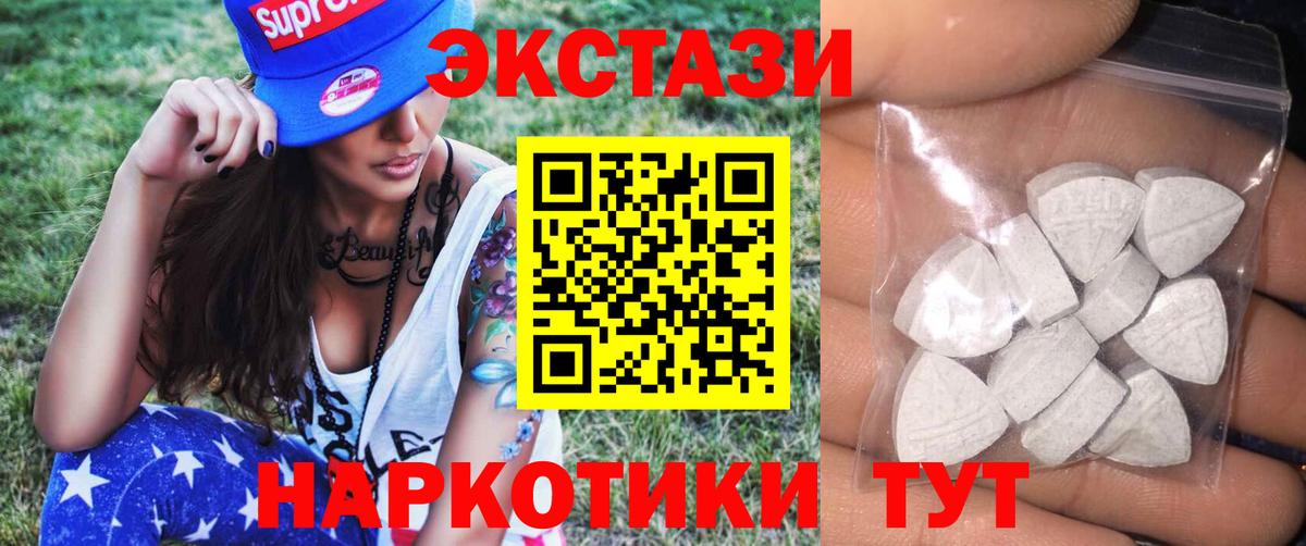 Экстази 99%  Ecstasy  купить закладку  Вход с VPN  Апшеронск 