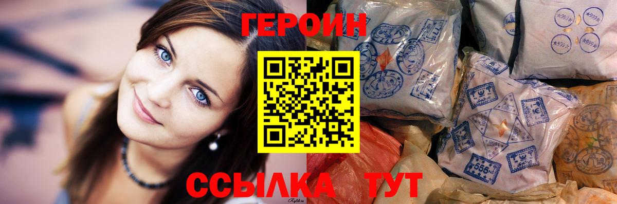 ГЕРОИН Афган Апшеронск