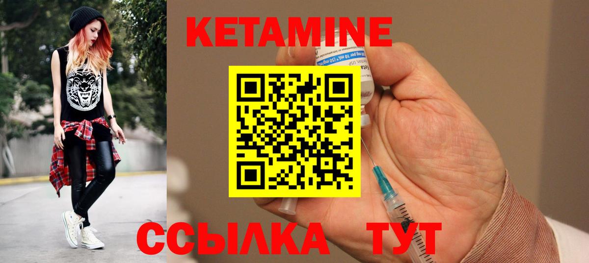 Кетамин ketamine  нарко площадка наркотические препараты  hydra онион  Апшеронск  Вход с VPN 