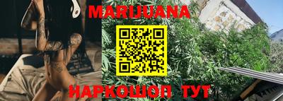дистиллят марихуана Бийск