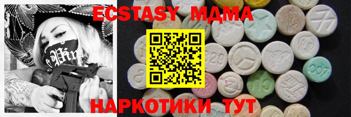 MDMA crystal  Вход с VPN  Апшеронск  MDMA crystal 