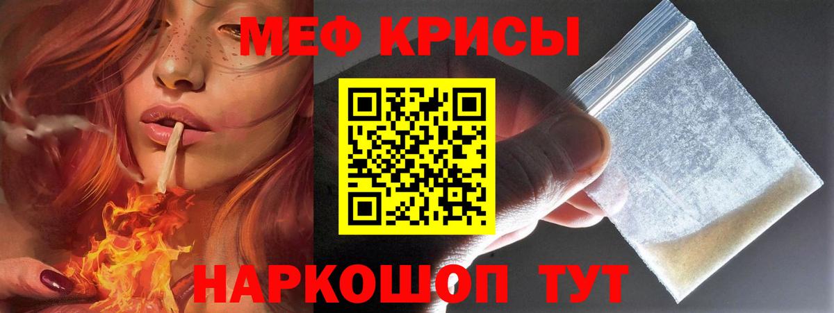 МЕФ мука Апшеронск