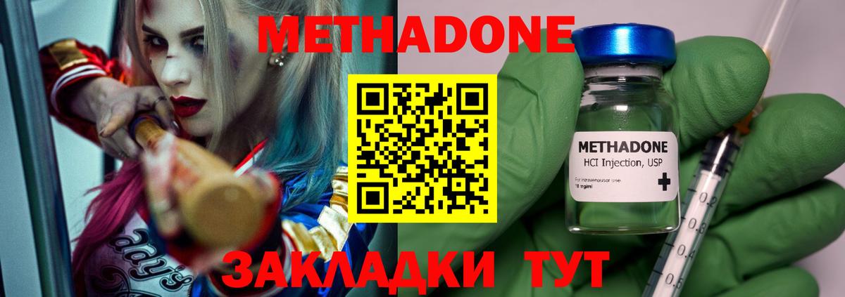 мега маркетплейс  Метадон methadone  Вход с VPN  Апшеронск  МЕТАДОН белоснежный 