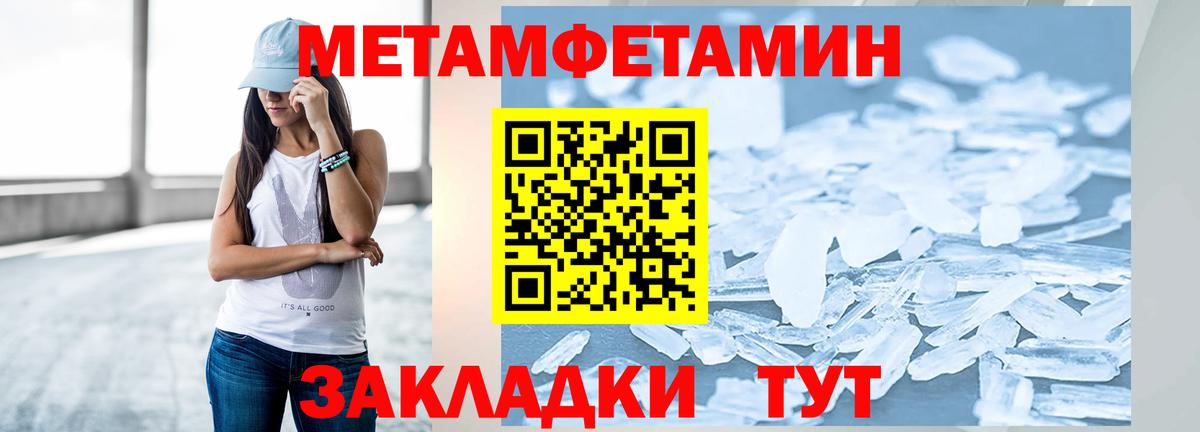 Апшеронск  Метамфетамин кристалл  Вход с VPN 