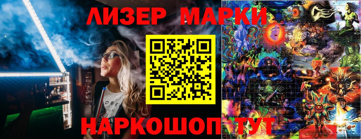 Апшеронск  Марки 25I-NBOMe 1,8мг  Вход с VPN  Марки 25I-NBOMe 1,8мг 