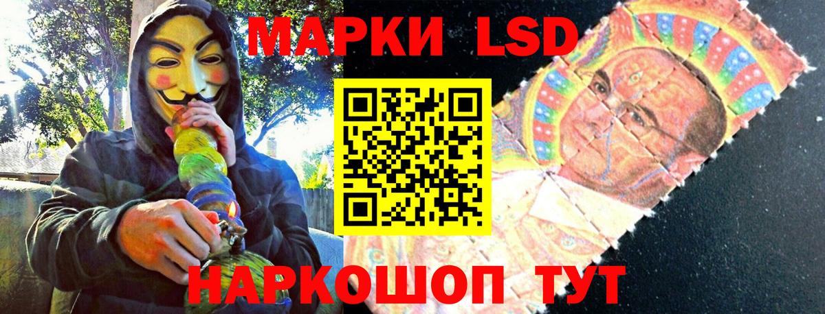 Наркотические марки 1,5мг Апшеронск