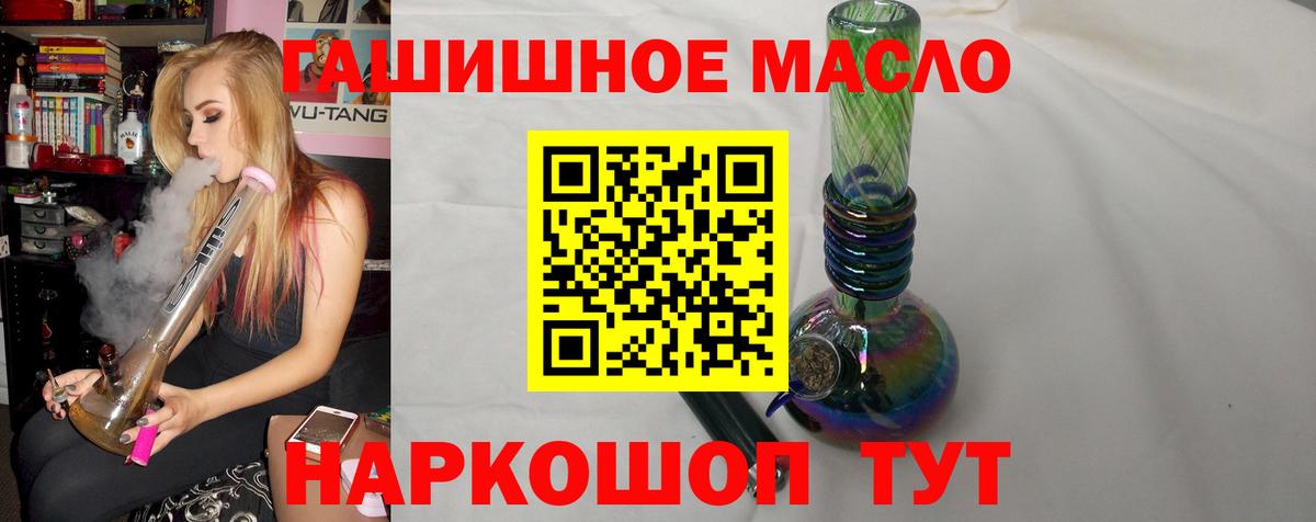 ТГК жижа  Вход с VPN  OMG ссылки  Апшеронск  Дистиллят ТГК гашишное масло 