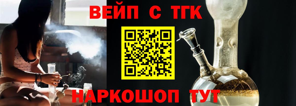Дистиллят ТГК гашишное масло Апшеронск