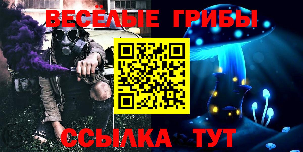 Псилоцибиновые грибы ЛСД Апшеронск
